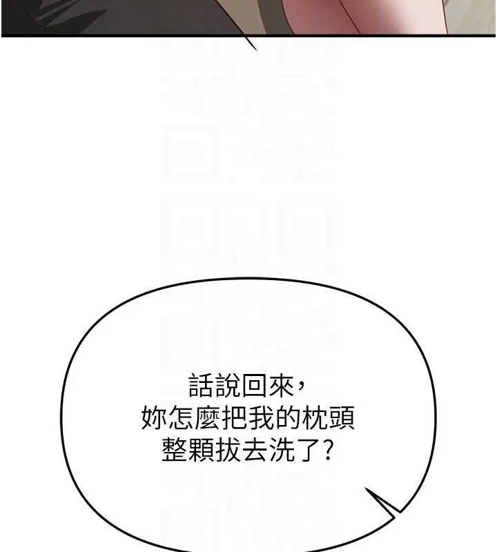 漫画《Beautiful Days》第60话第132张图