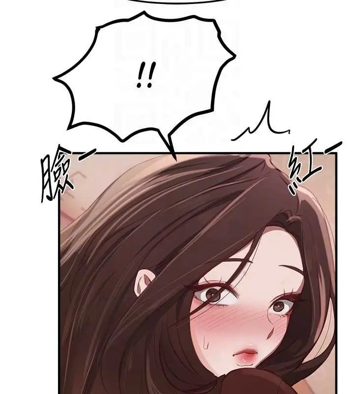 漫画《Beautiful Days》第60话第133张图