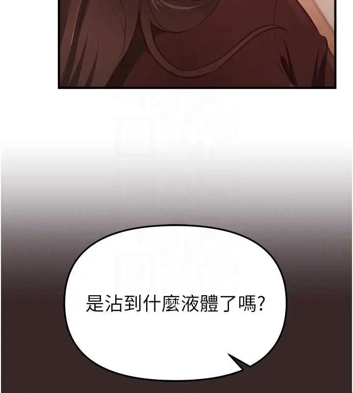 漫画《Beautiful Days》第60话第134张图