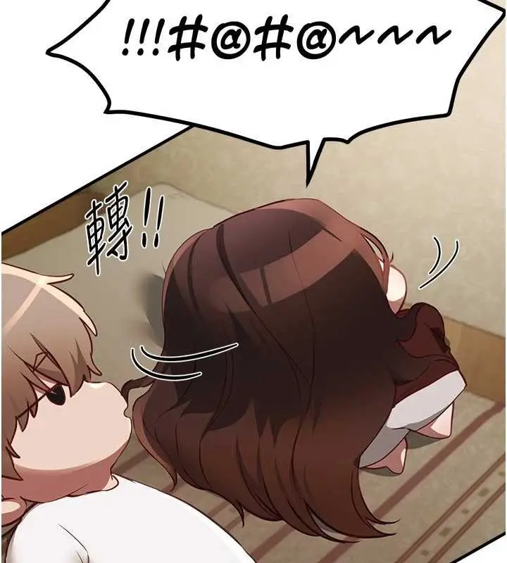 漫画《Beautiful Days》第60话第138张图