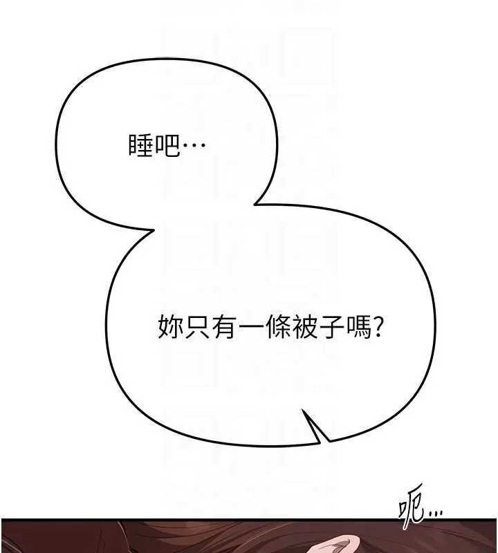 漫画《Beautiful Days》第60话第145张图