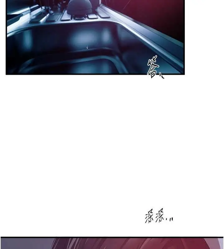 漫画《Beautiful Days》第60话第149张图