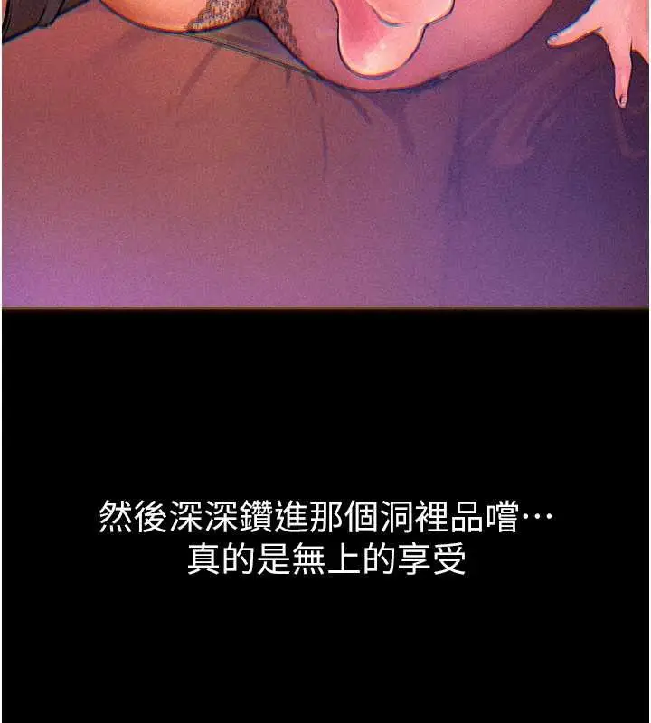 漫画《Beautiful Days》第60话第15张图