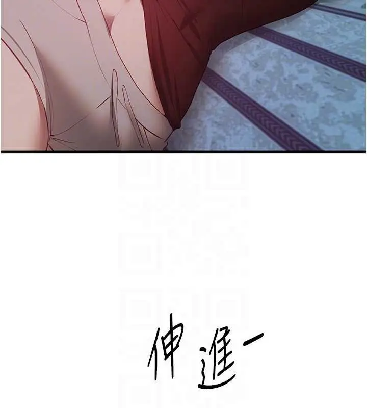 漫画《Beautiful Days》第60话第153张图