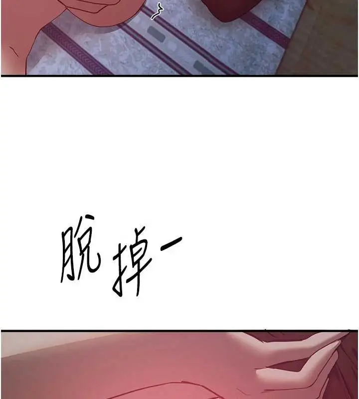 漫画《Beautiful Days》第60话第159张图