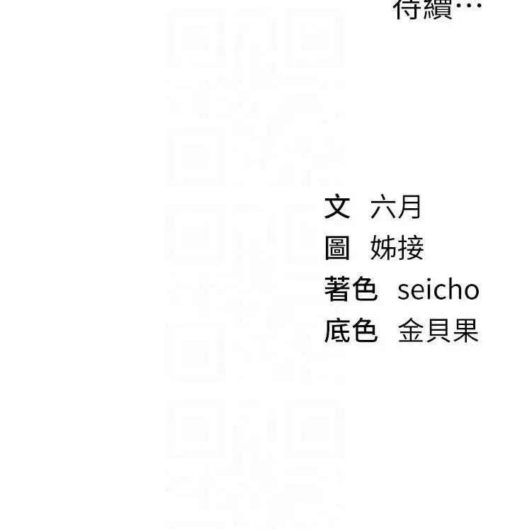 漫画《Beautiful Days》第60话第174张图