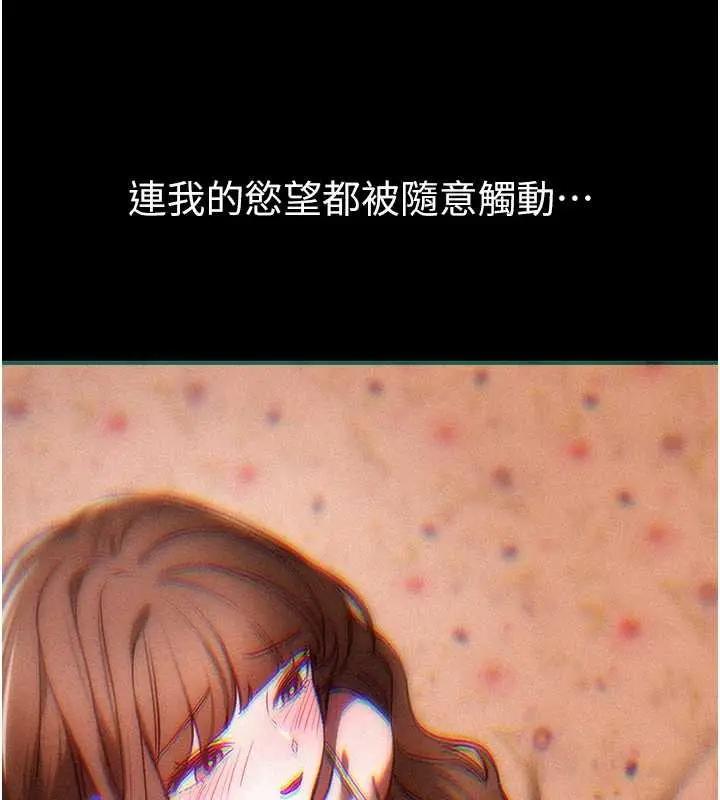 漫画《Beautiful Days》第60话第19张图