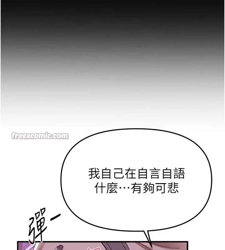 漫画《Beautiful Days》第60话第26张图