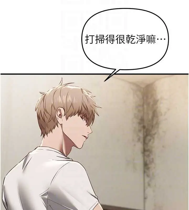 漫画《Beautiful Days》第60话第29张图