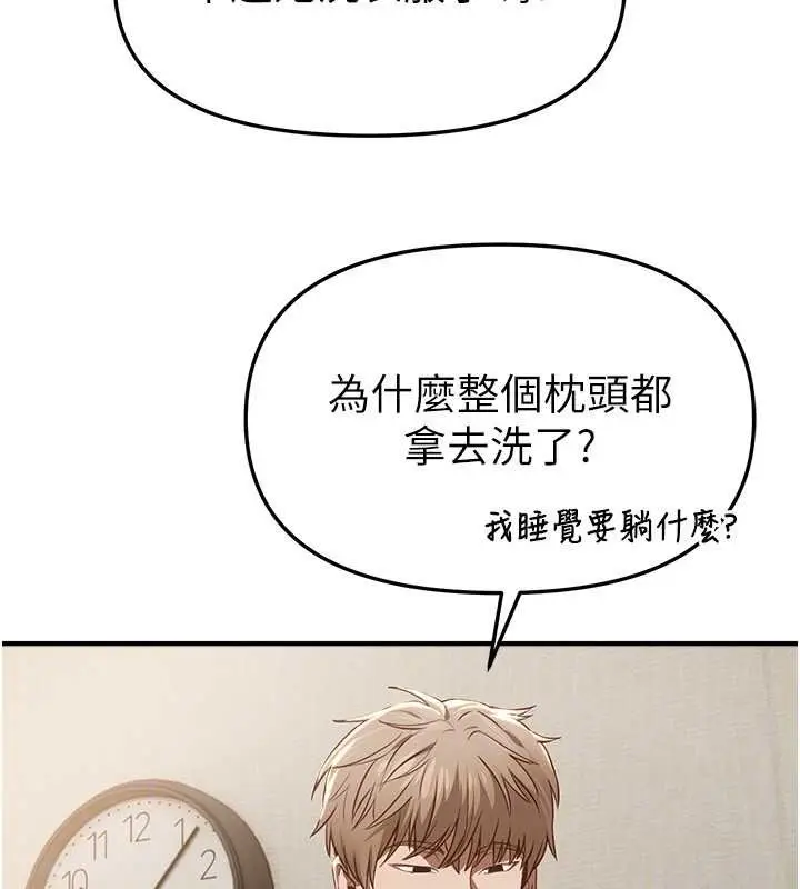 漫画《Beautiful Days》第60话第31张图