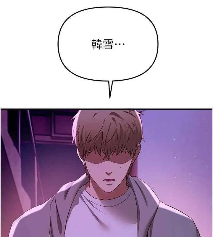 漫画《Beautiful Days》第60话第38张图