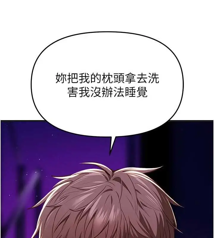漫画《Beautiful Days》第60话第43张图