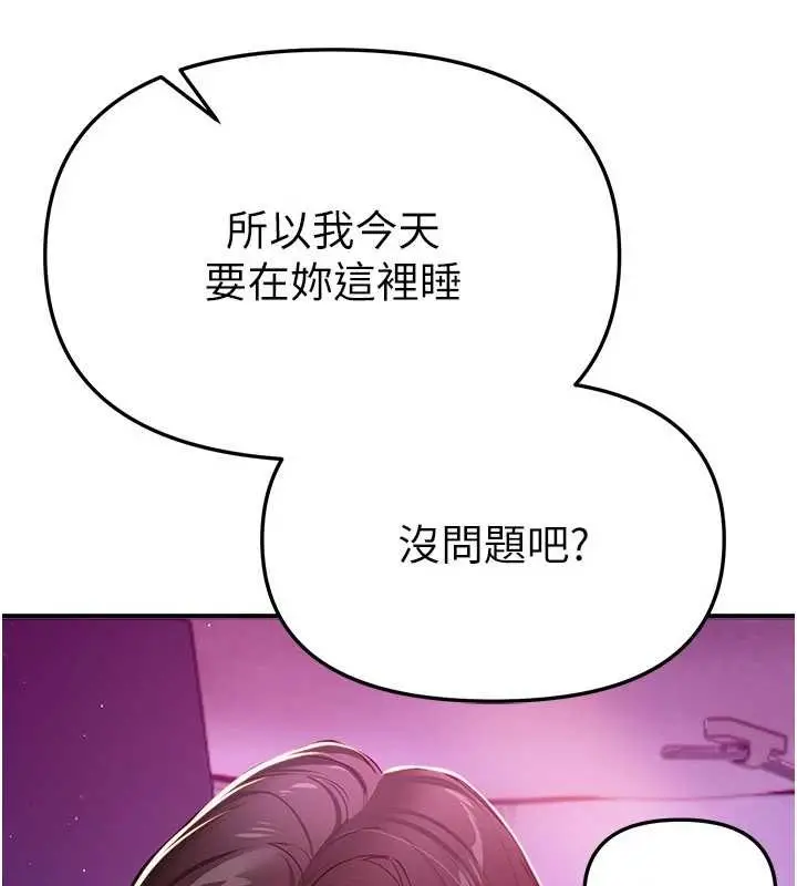 漫画《Beautiful Days》第60话第45张图
