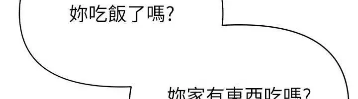 漫画《Beautiful Days》第60话第48张图