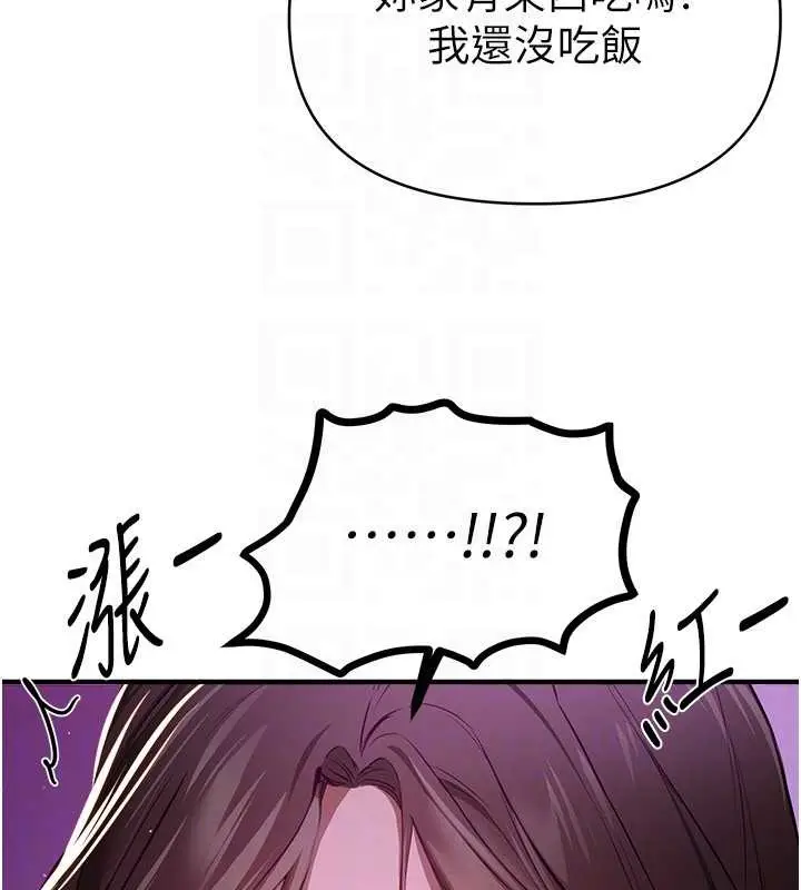 漫画《Beautiful Days》第60话第49张图