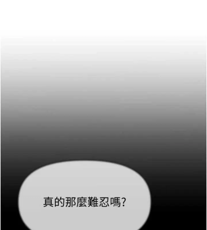 漫画《Beautiful Days》第60话第5张图