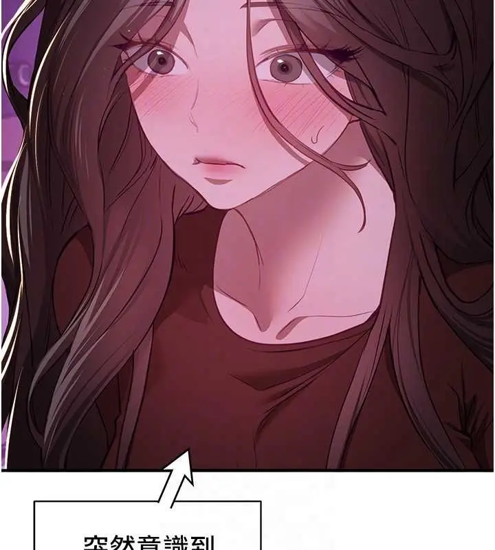 漫画《Beautiful Days》第60话第50张图
