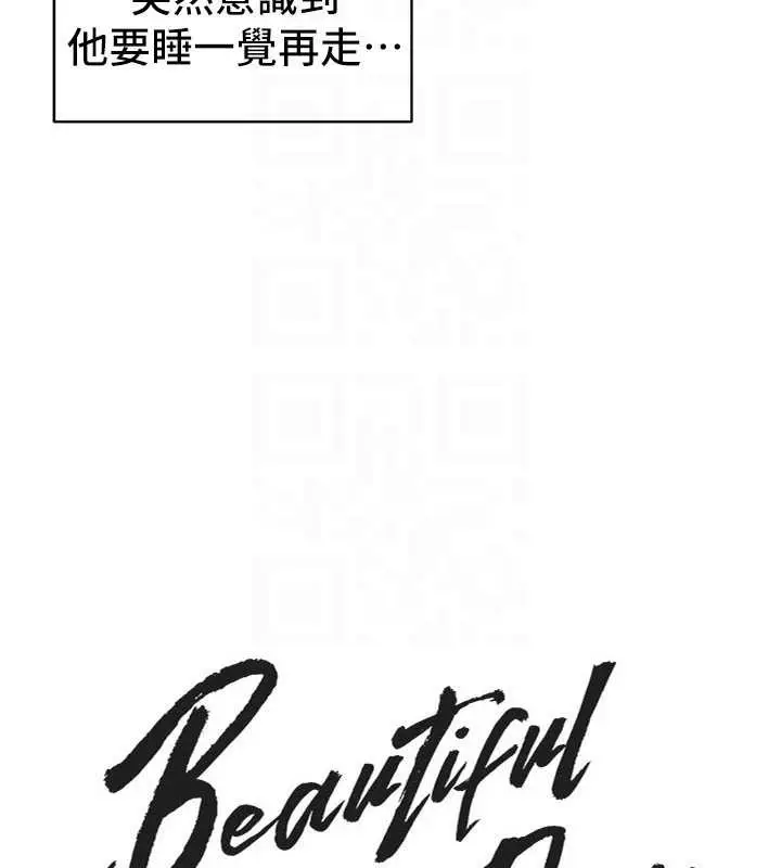 漫画《Beautiful Days》第60话第51张图
