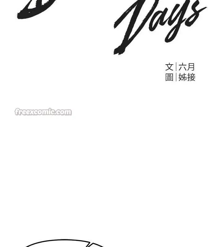 漫画《Beautiful Days》第60话第52张图