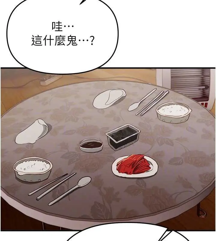 漫画《Beautiful Days》第60话第53张图