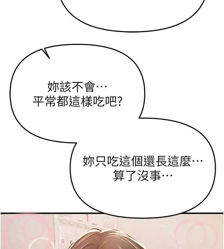 漫画《Beautiful Days》第60话第55张图