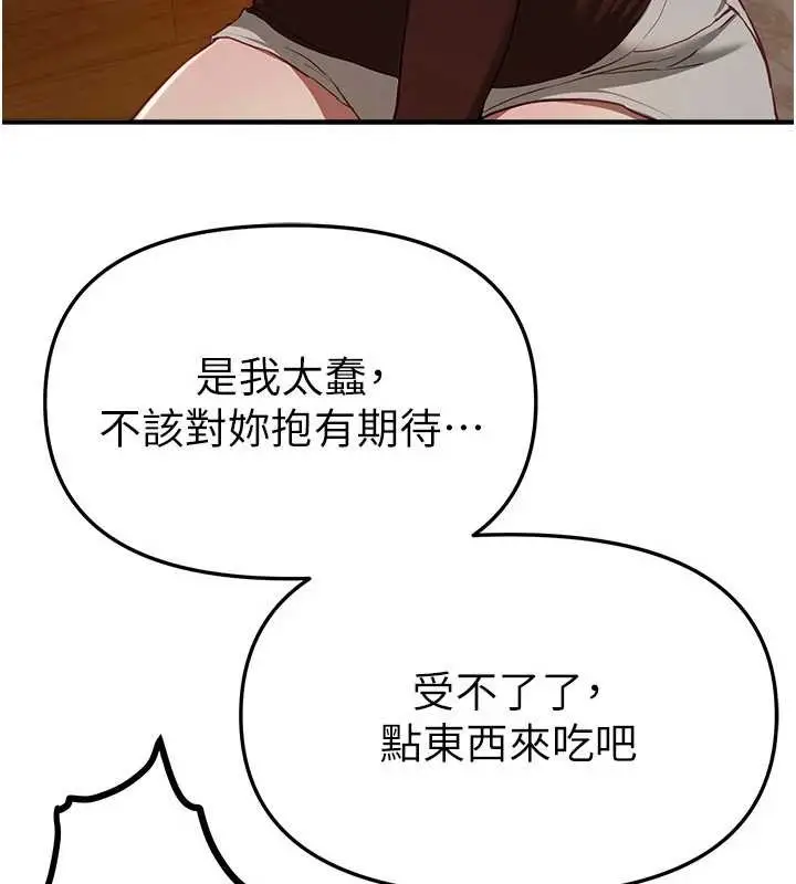 漫画《Beautiful Days》第60话第57张图
