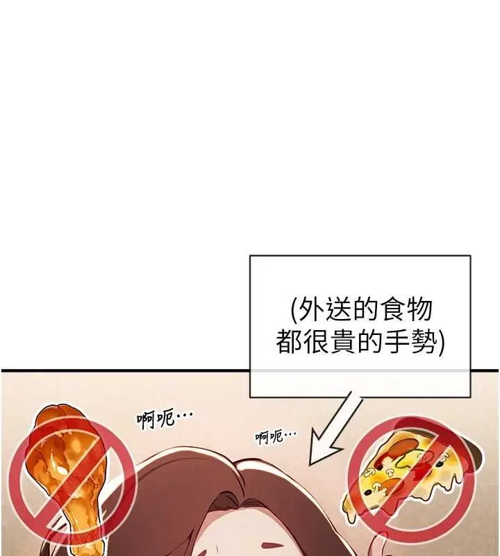 漫画《Beautiful Days》第60话第59张图