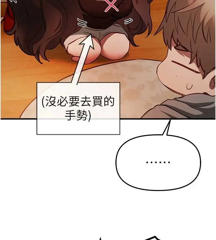 漫画《Beautiful Days》第60话第61张图