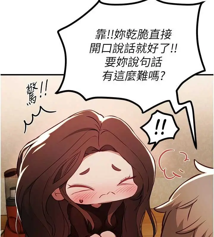 漫画《Beautiful Days》第60话第62张图