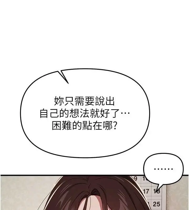 漫画《Beautiful Days》第60话第64张图