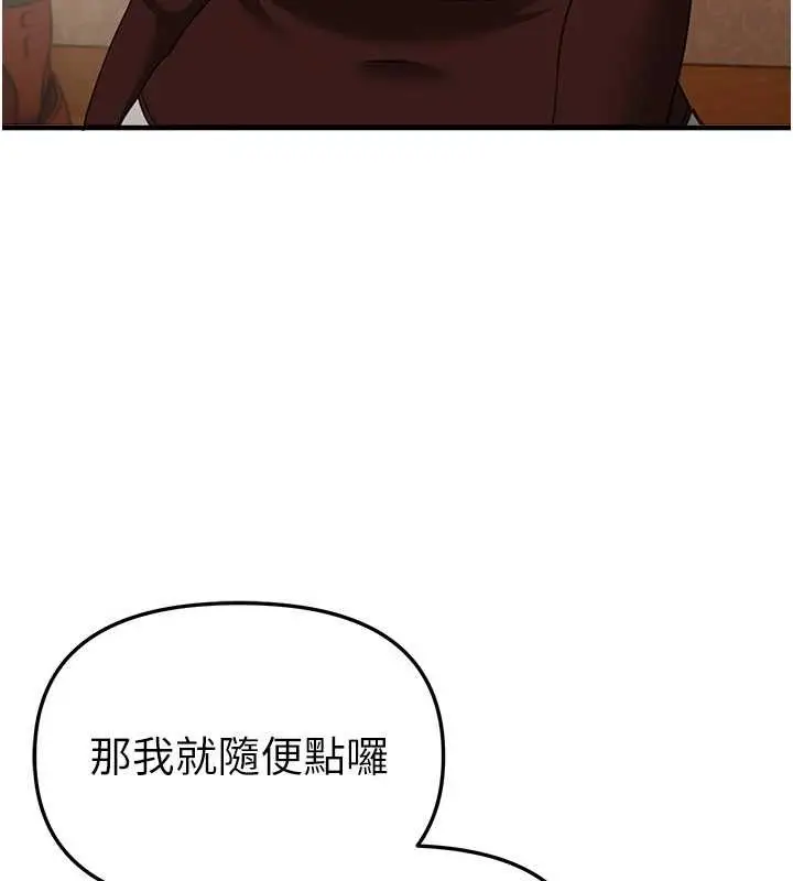 漫画《Beautiful Days》第60话第66张图