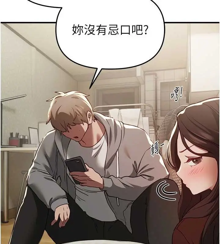 漫画《Beautiful Days》第60话第67张图