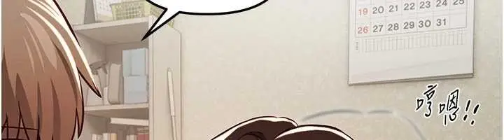 漫画《Beautiful Days》第60话第69张图