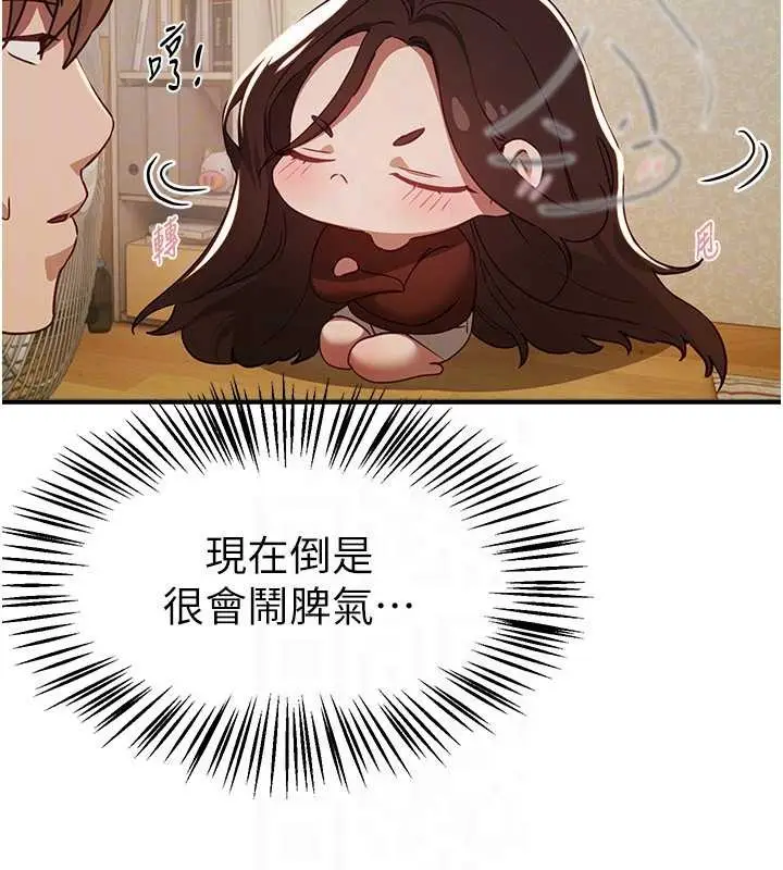 漫画《Beautiful Days》第60话第70张图
