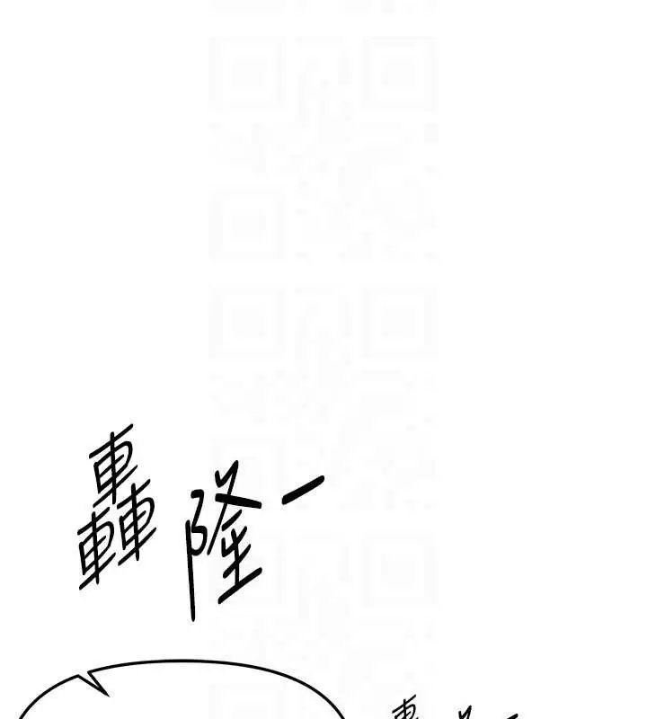 漫画《Beautiful Days》第60话第71张图