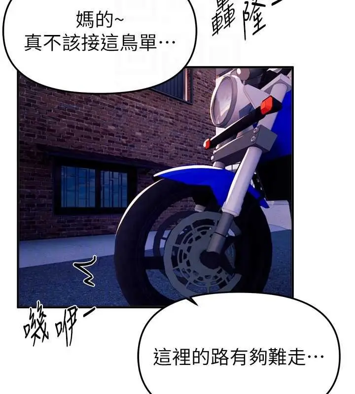 漫画《Beautiful Days》第60话第72张图