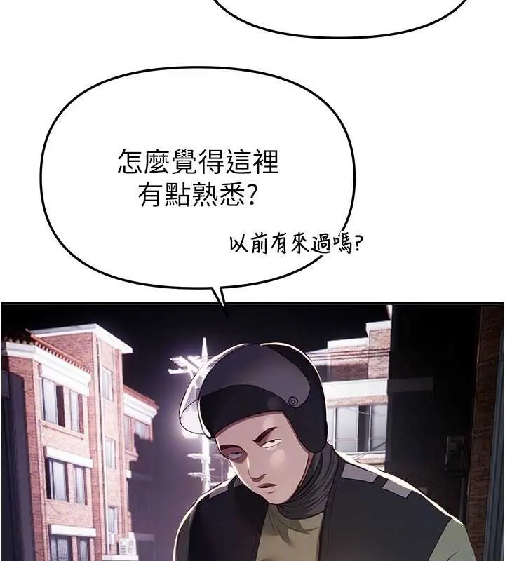 漫画《Beautiful Days》第60话第73张图