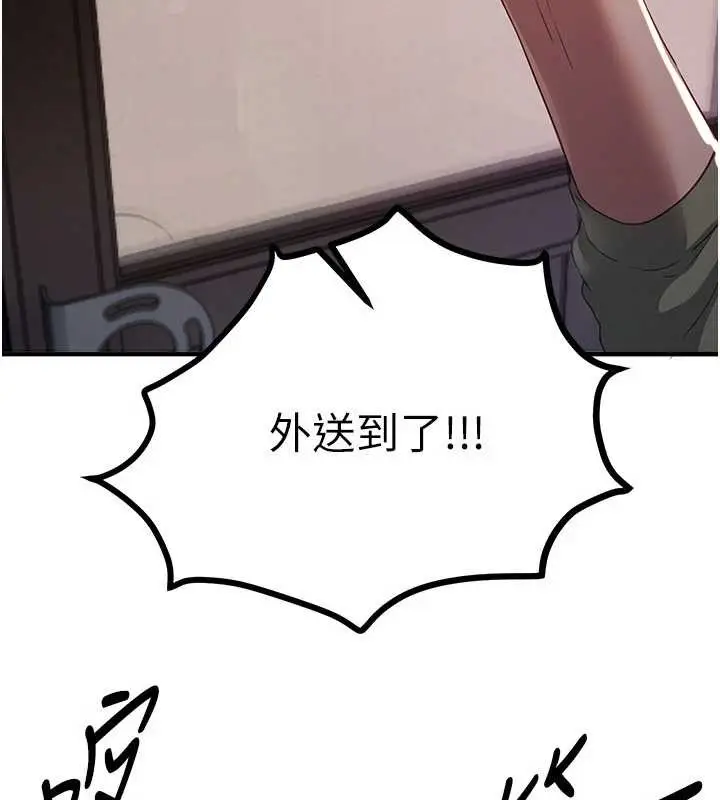漫画《Beautiful Days》第60话第77张图
