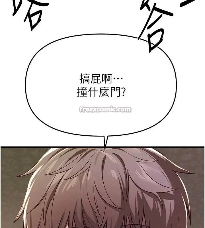漫画《Beautiful Days》第60话第78张图