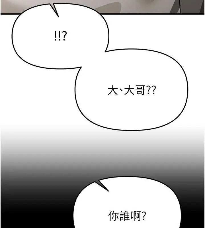 漫画《Beautiful Days》第60话第80张图