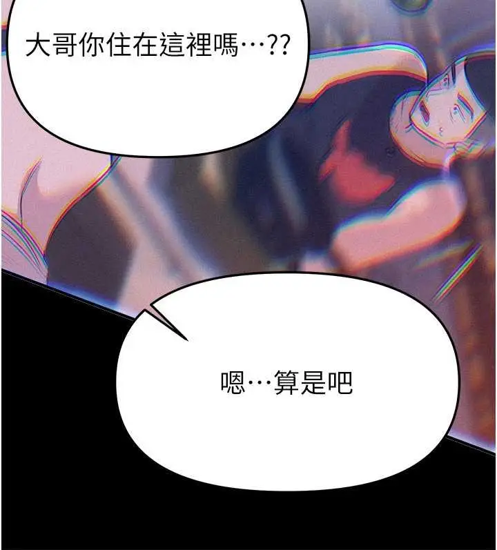 漫画《Beautiful Days》第60话第84张图