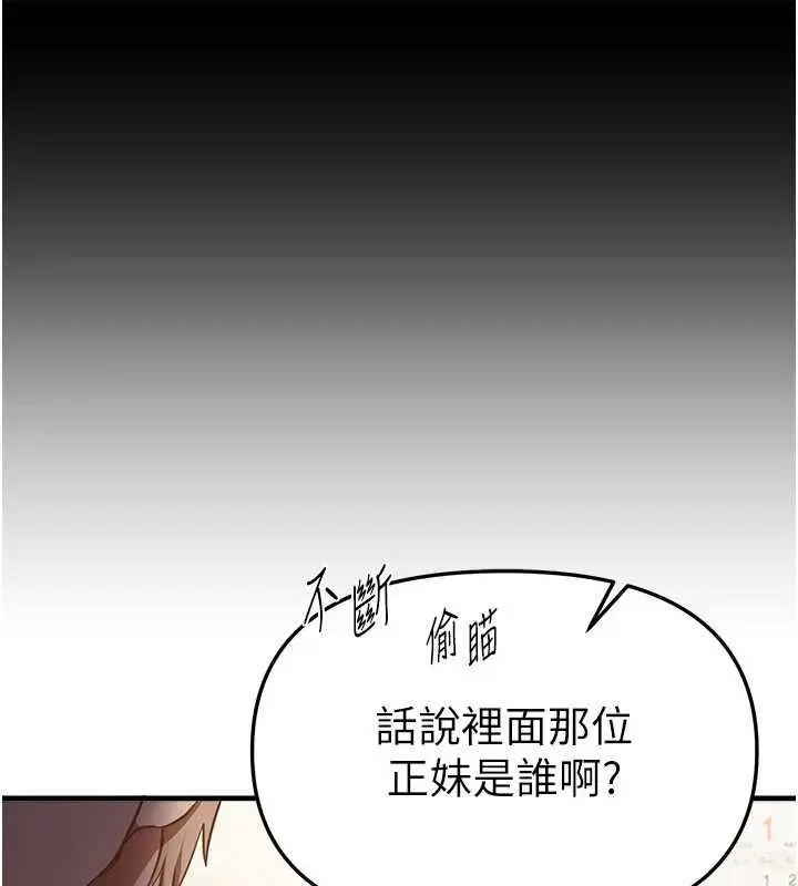 漫画《Beautiful Days》第60话第85张图