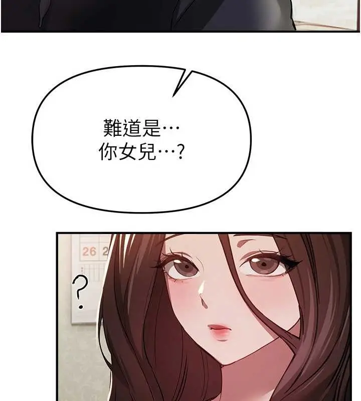 漫画《Beautiful Days》第60话第87张图