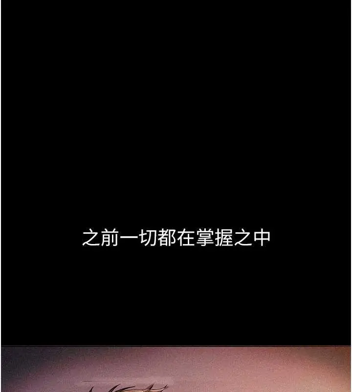 漫画《Beautiful Days》第60话第9张图