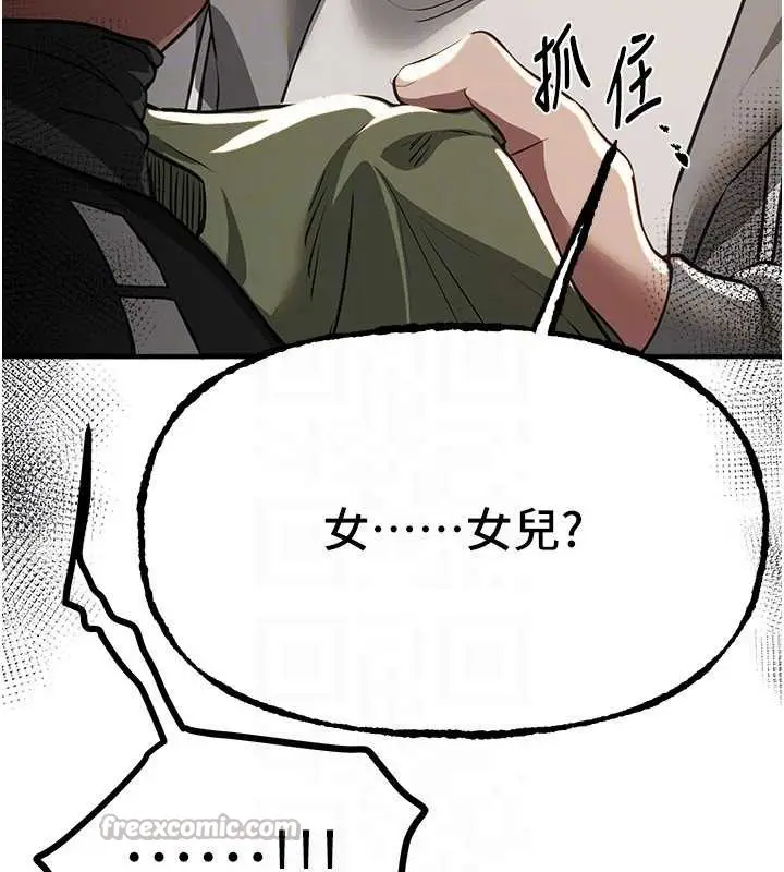 漫画《Beautiful Days》第60话第91张图