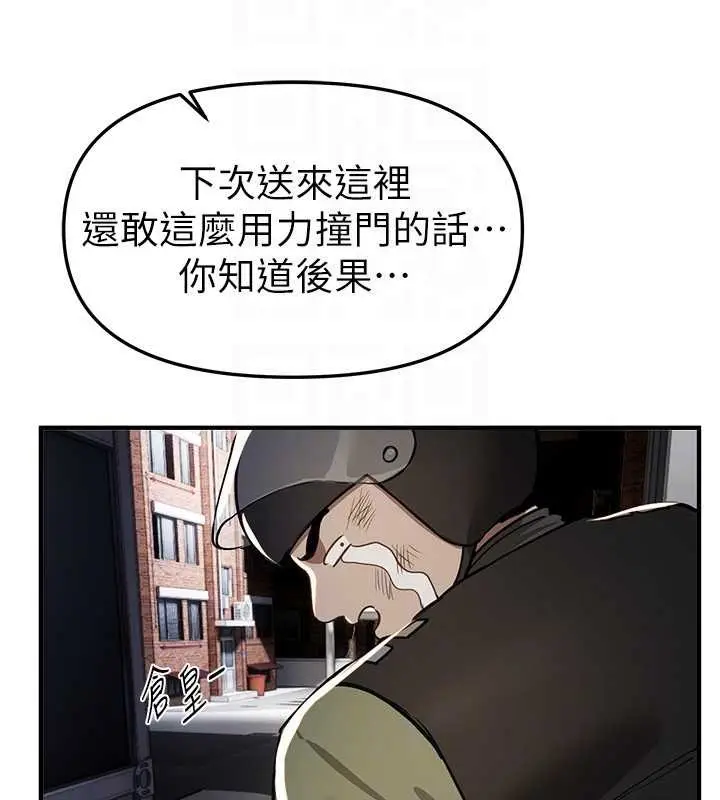 漫画《Beautiful Days》第60话第93张图