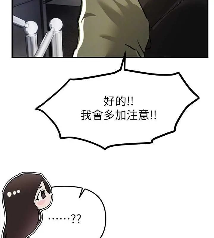 漫画《Beautiful Days》第60话第94张图