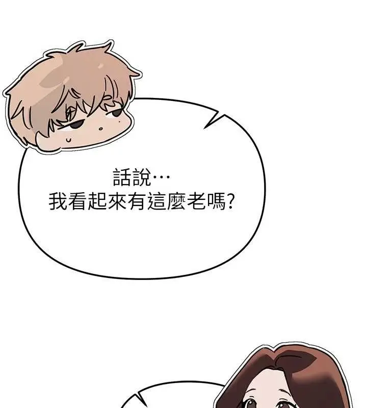 漫画《Beautiful Days》第60话第98张图