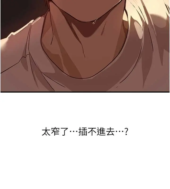 漫画《Beautiful Days》第61话第103张图
