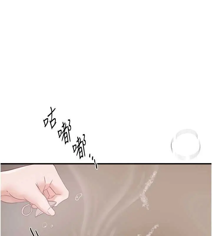 漫画《Beautiful Days》第61话第106张图